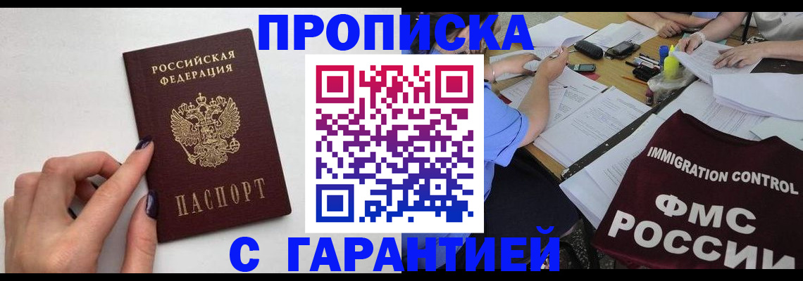 временная регистрация в квартире в Тюменской области