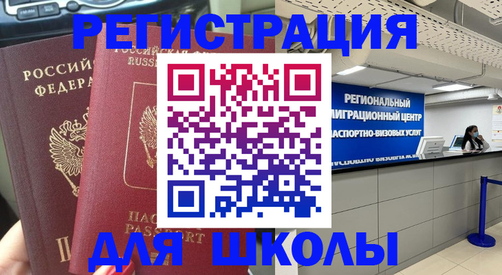 временная регистрация для всех в Тюменской области